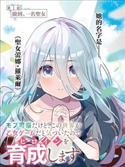 漫画改编潮汐记事本封面图